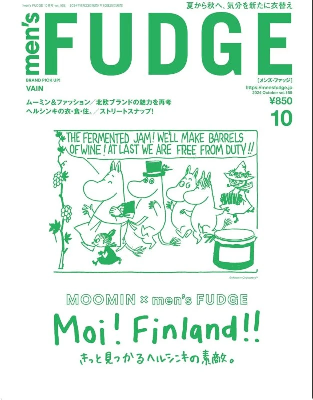 スピングル_メンズファッジ_2024年10月号